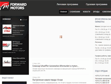 Tablet Screenshot of forward-motors.com